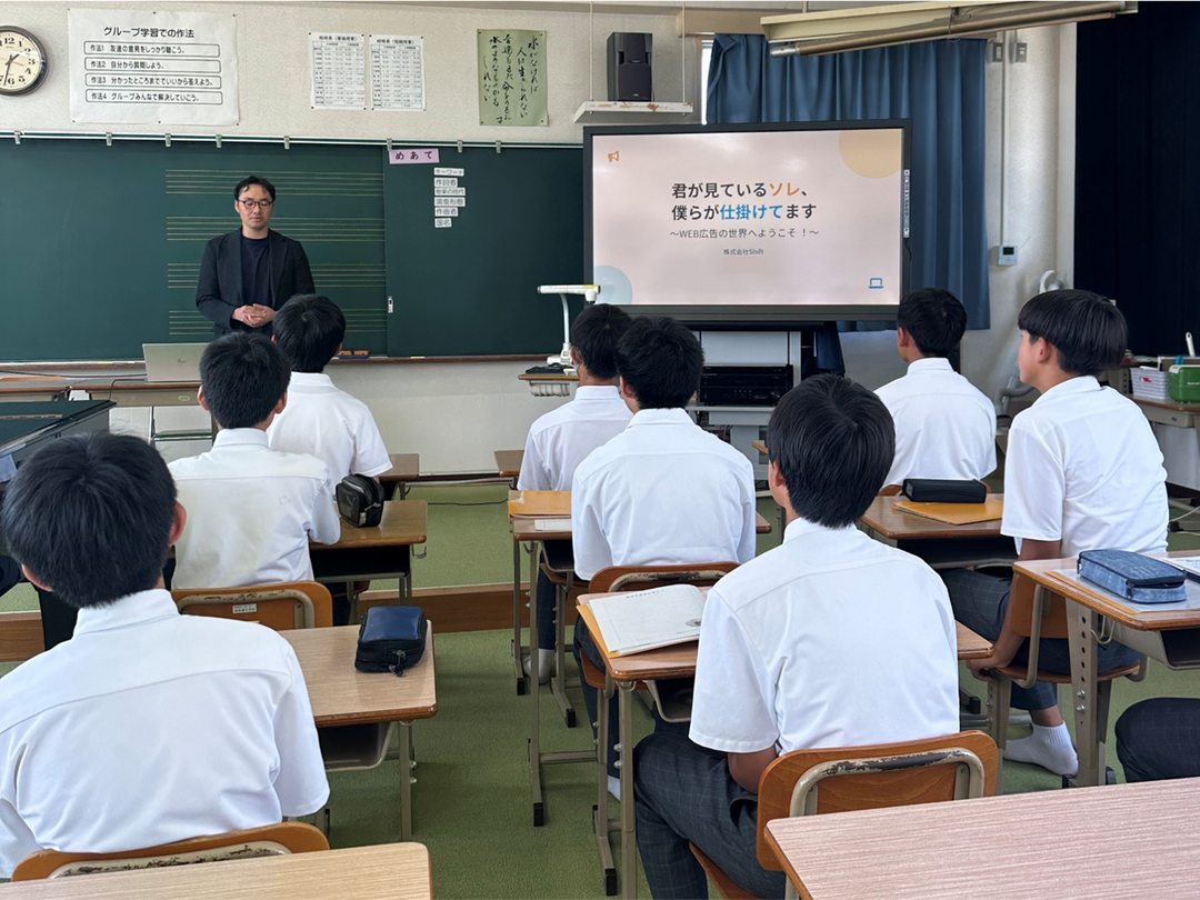 中学校の職業学習会に弊社COOが登壇しました