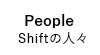 People Shiftの人々